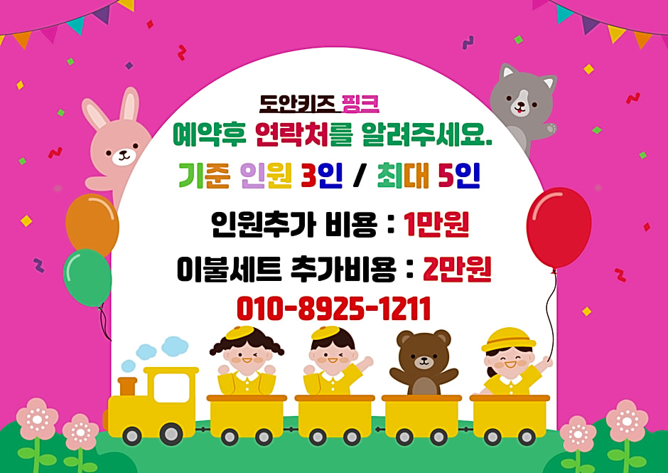 DOAN KIDS HOTEL YANGSAN