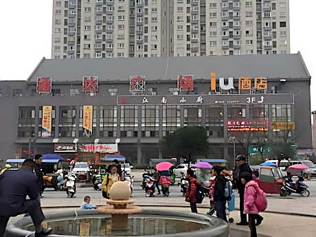 IU Hotel Chizhou Xiushanmen