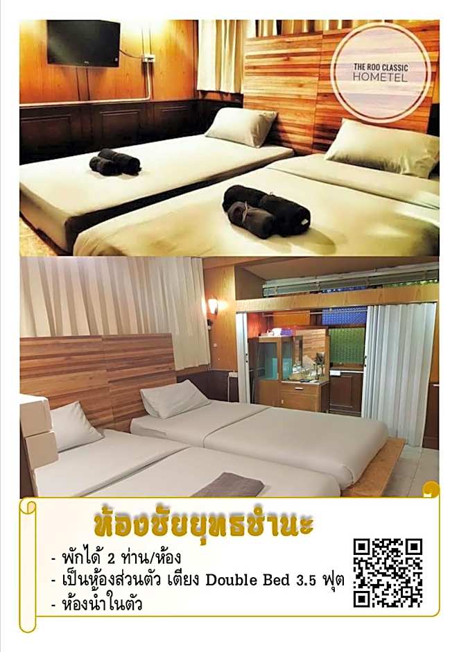 The Roo Classic Hometel