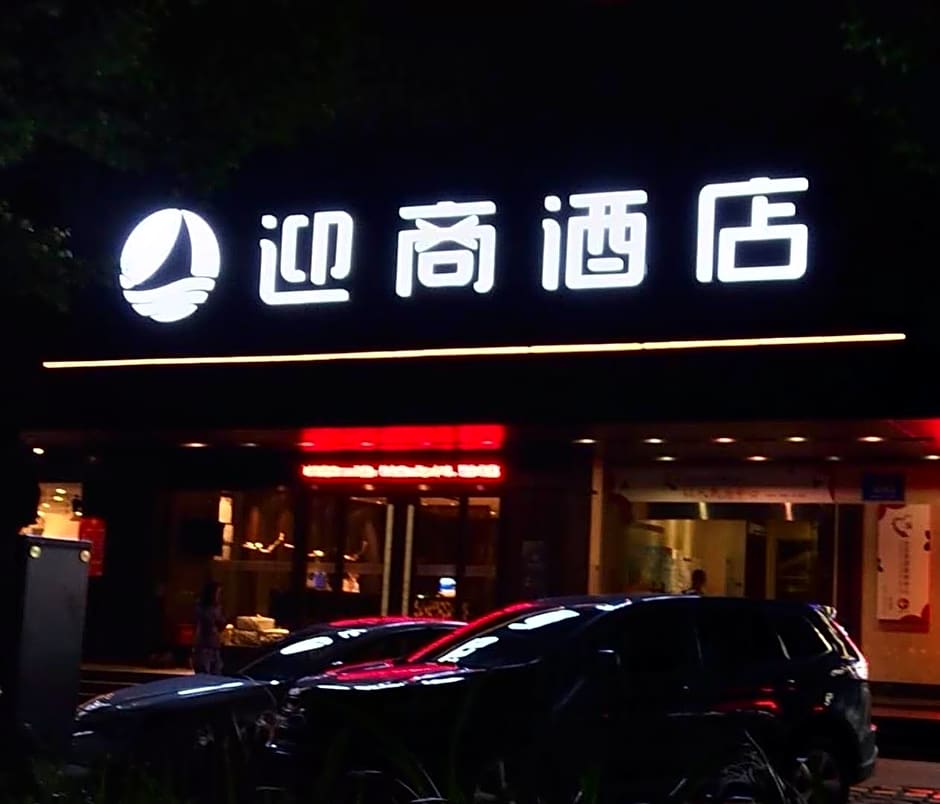 Insail Hotel Shenzhen Dongmen Branch – Shenzhen, IA