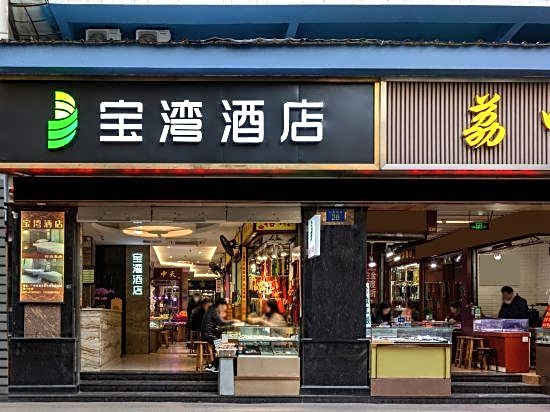 Baowan Hotel (Guangzhou Shangxiajiu Changshou Road Subway Station)