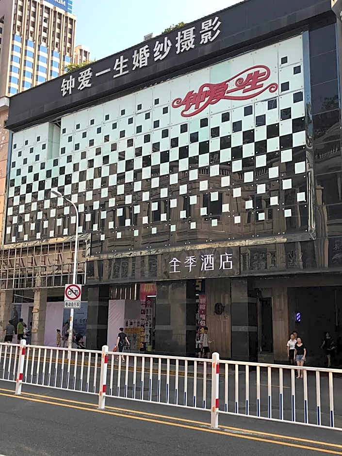 JI Hotel Xiamen Zhongshan Road Pedestrian Street Siming Nan Road