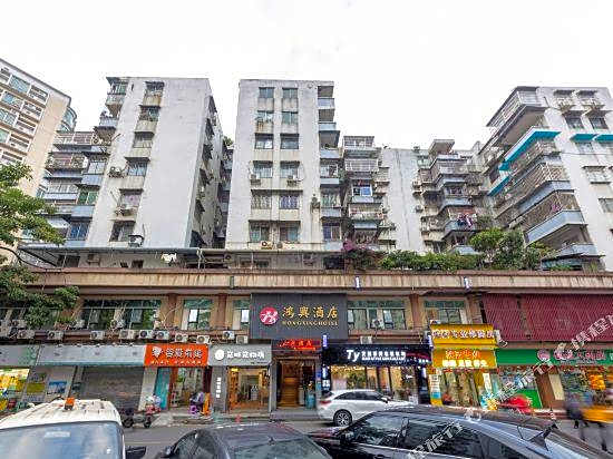 Hongxing Hotel (Tangjing store, Sanyuanli Avenue, Guangzhou）