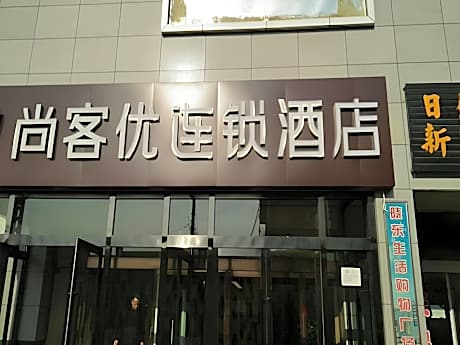 Thank Inn Hotel Shanxi Datong City Railway Station