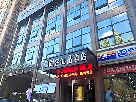 UP and IN Hotel Inner Mongolia Baotou Qingshan District Central International