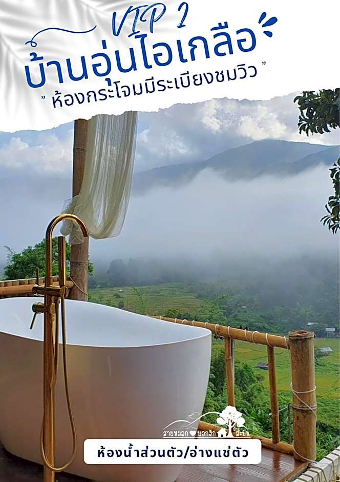 ????????????? ????? ???????? ???? SAIMOKBOKHUG Sapan NAN