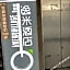 Amemouillage Inn (Zhongshan Ophthalmic Center, Sun Yat-sen University）