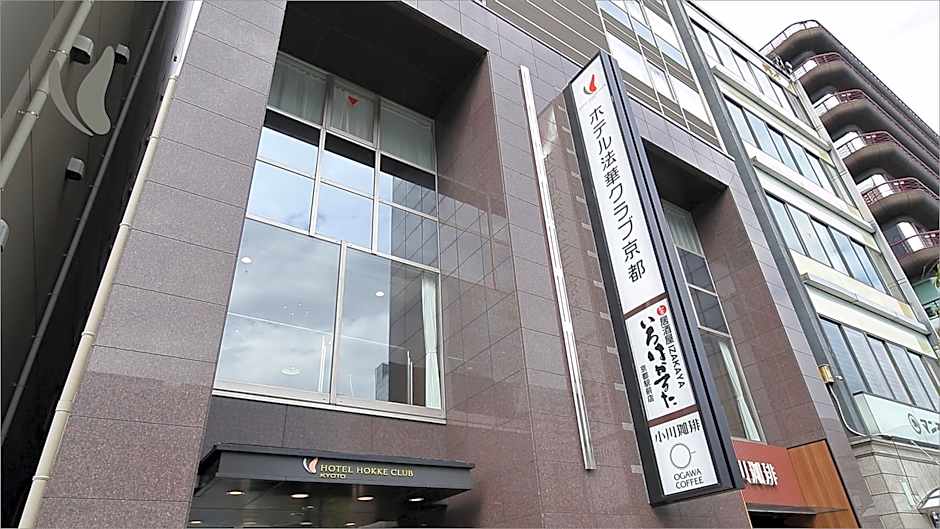 Hotel Hokke Club Kyoto