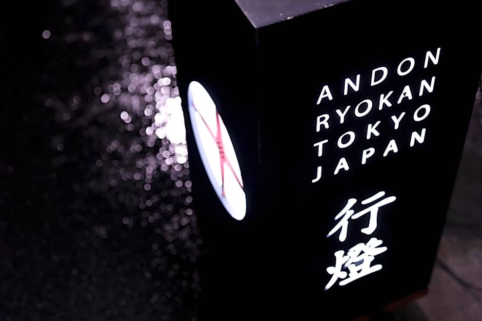 Andon Ryokan