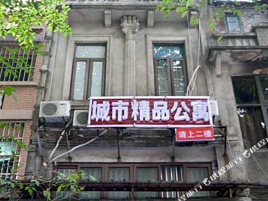 City Boutique Apartment (Guangzhou Shangxiajiu Pedestrain Street)
