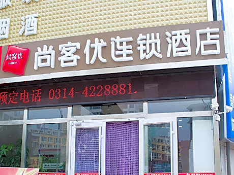 Thank Inn Hotel Hebei Chengde Shuanglian District Central Street