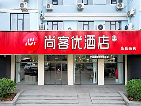 Thank Hotel Sanmenxia Mianchi County Government