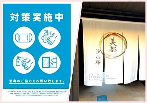 Tsuyama - Hotel - Vacation STAY 85058