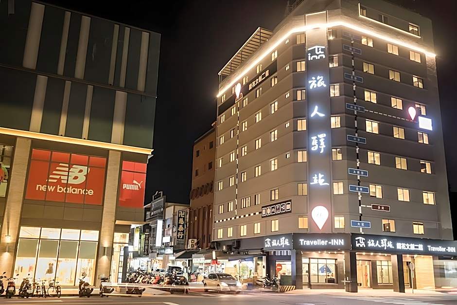 Traveller-Inn Tiehua Cultural and Creative Hotel II