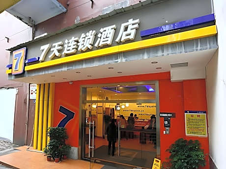 7 Days Inn Changsha Houjiatang Yali High School