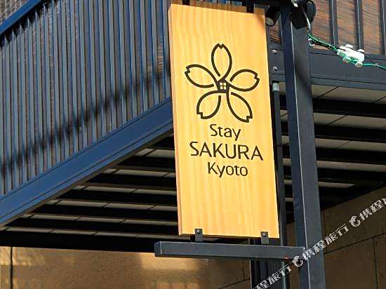 Stay Sakura Kyoto Nijo Castle West I