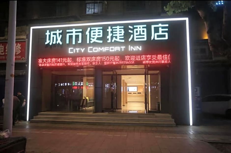 City Comfort Inn Xiangyang People's Square Huayangtang
