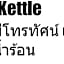 Phuket Ecozy Hotel