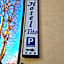 HOTEL TiTO