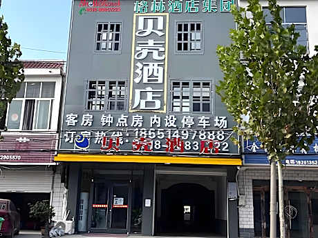 Shell Hotel Lianyungang Guanyun County Yufeng Town Government