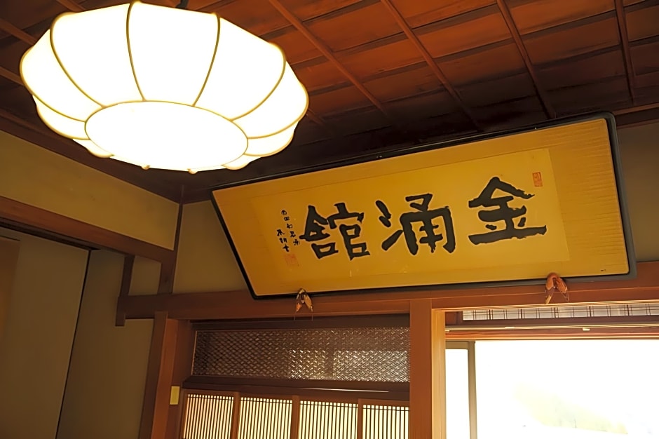 Shima Tamura Ryokan
