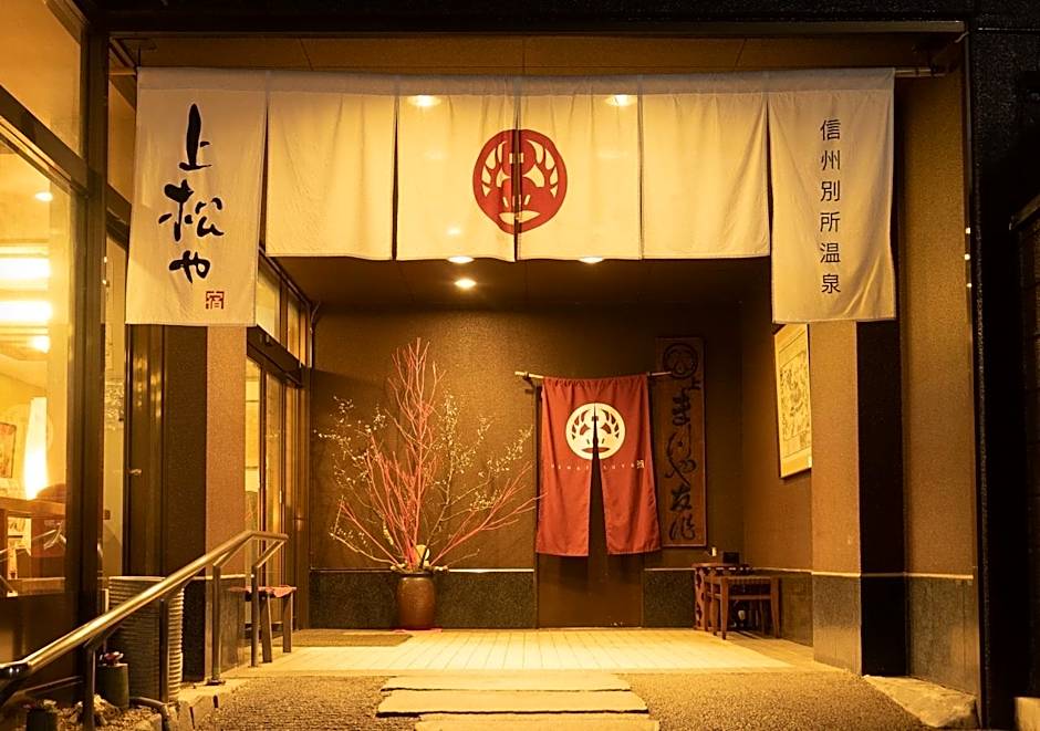 Uematsuya Ryokan Hotel