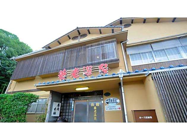 Yoro Onsen Honkan - Vacation STAY 09608v
