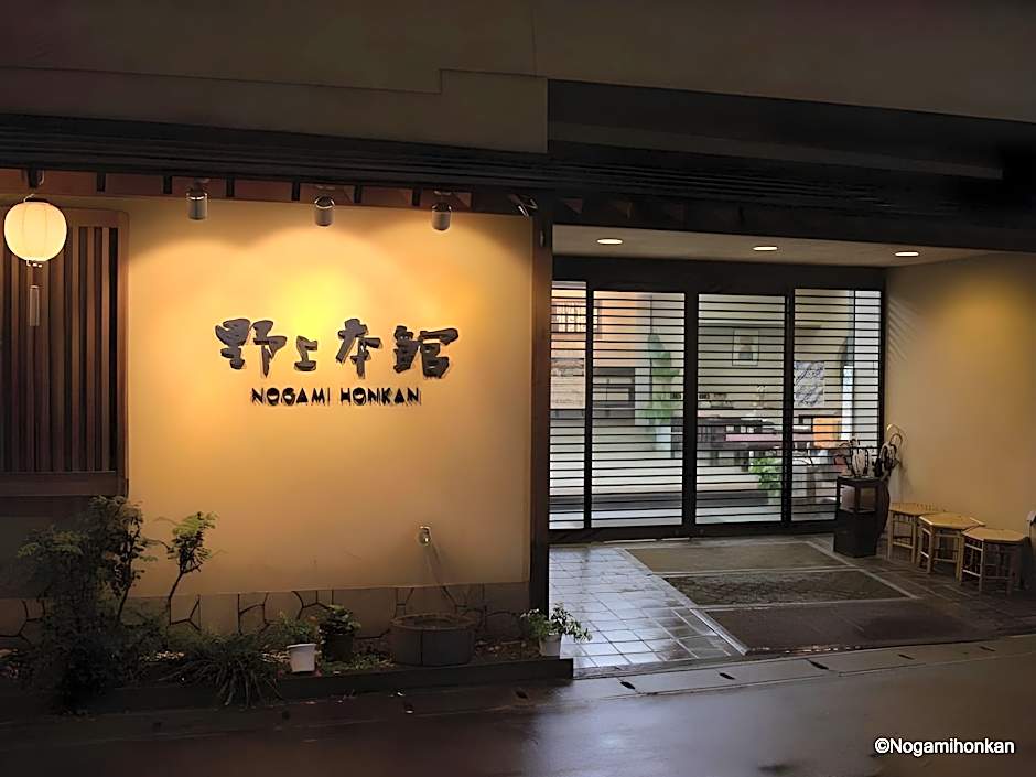 Ryokan Nogami Honkan