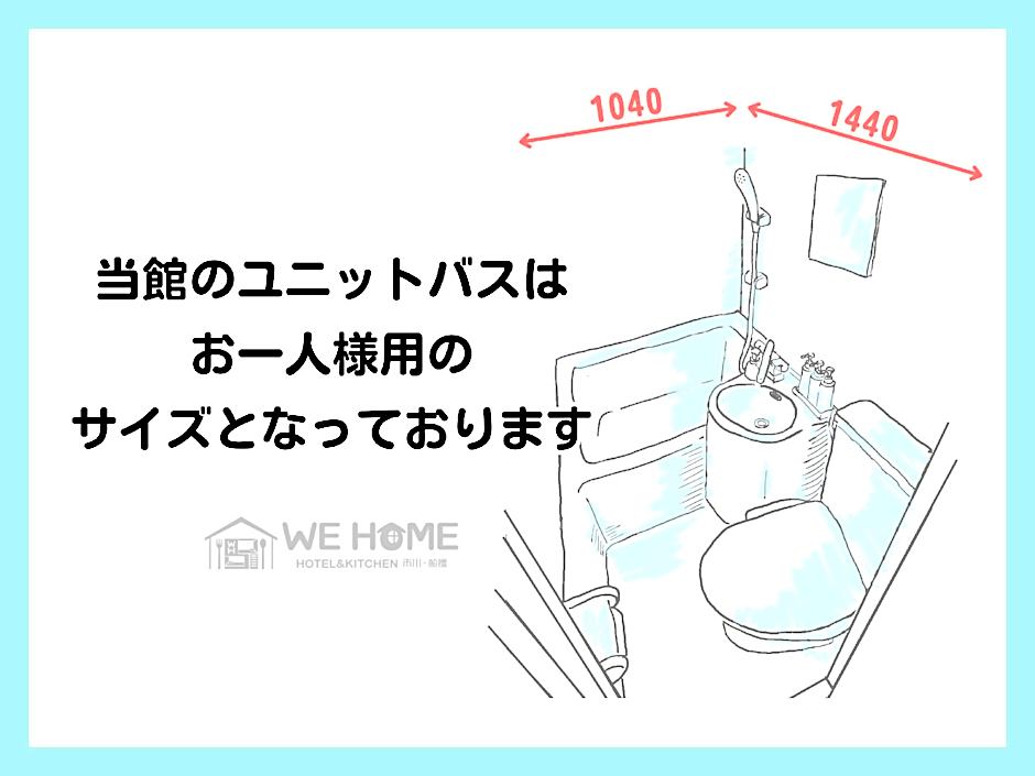 WE HOME HOTEL&KITCHEN Ichikawa  Funabashi