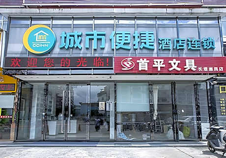 City Comfort Inn Nanning Normal University Changgang Road Metro Station