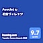 柏島ヴィレッジ