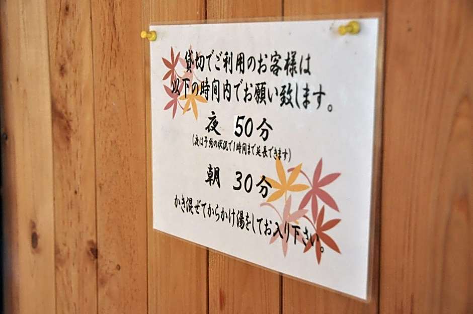 別府鉄輪温泉 萬力屋manrikiya