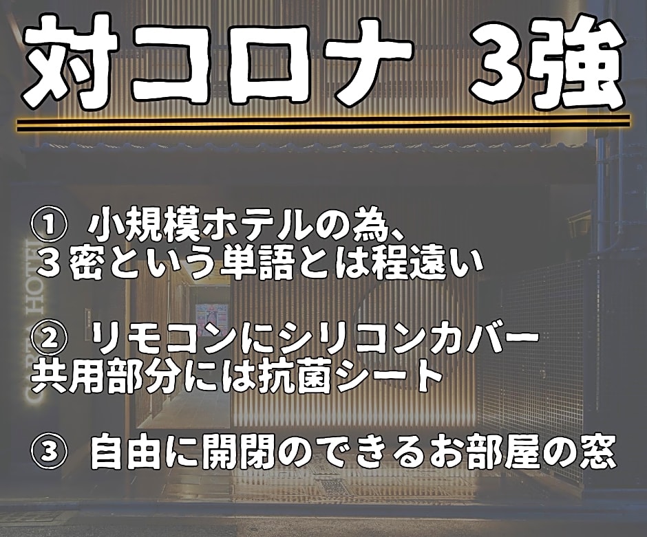 Carta Hotel Kyoto Bettei