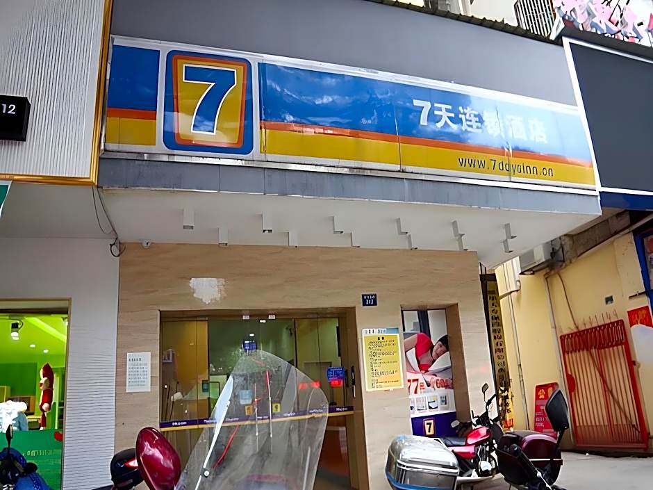 7 Days Inn Hengyang Hengdong Bus Station