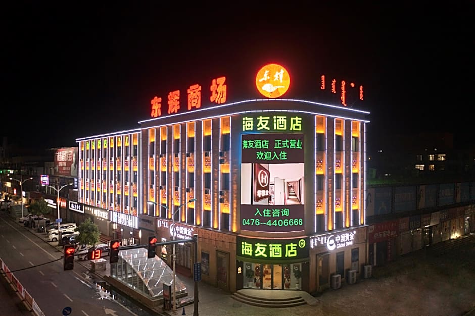 Hi Inn Chifeng Aohanqi Donghui Shopping Mall