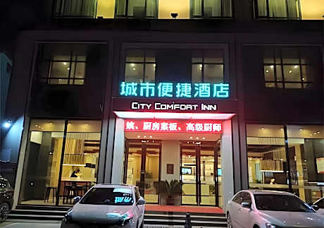 City Comfort Inn Xianning Tongshan Education Bureau