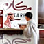 Makarem Umm Alqura Hotel