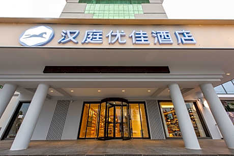 Hanting Premium Hotel Xi'An Lintong Huaqingchi Scenic Spot