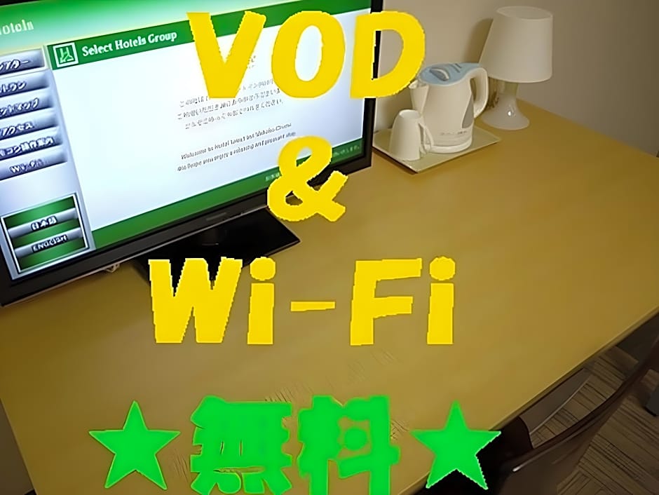 Hotel Select Inn Shikoku Chuo