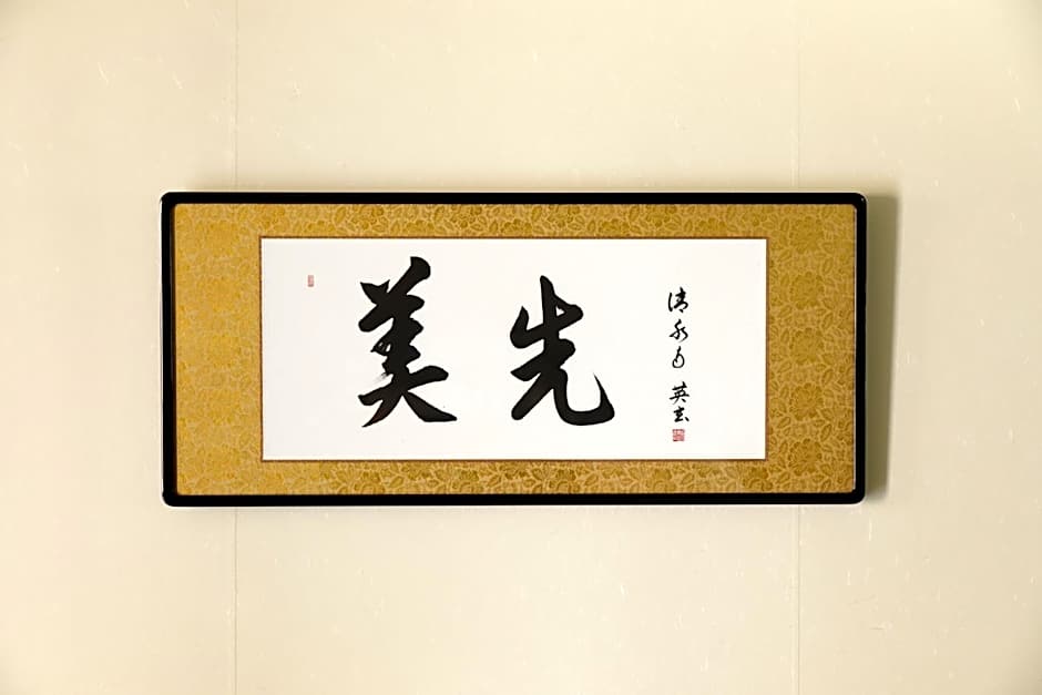 Gion Misen