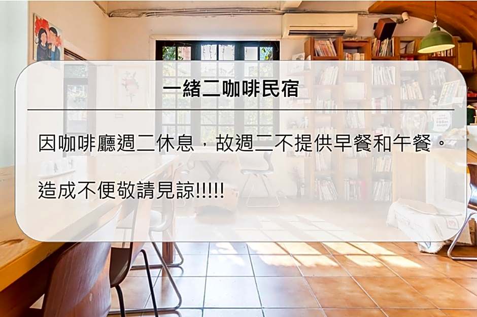 Isshoni Bed and Breakfast