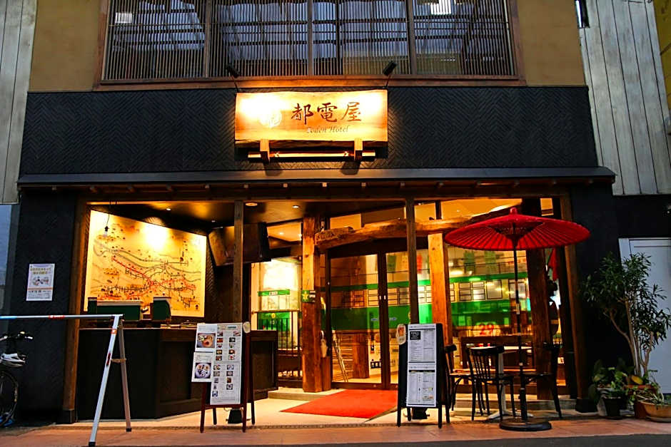 都電屋 TodenHotel