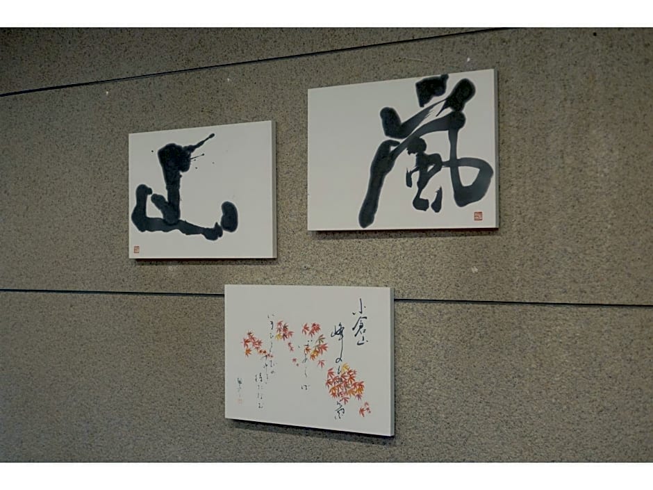 Hotel Arashiyama