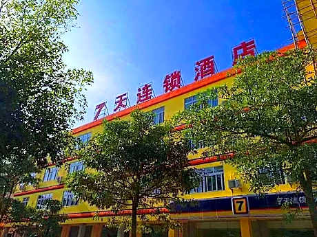 7 Days Inn Wuzhishan Yanhe South Road