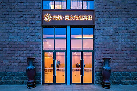 Floral Hotel Nantaihang Yingbin Building Baligou Scenic Area