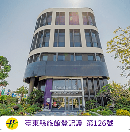 Hotel Cham Cham Taitung Caesar Park Hotels & Resort