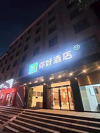 Nihao Hotel Ankang Railway Station