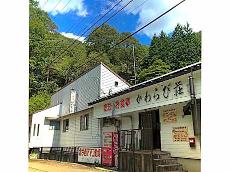 Guest house Kawarabisou