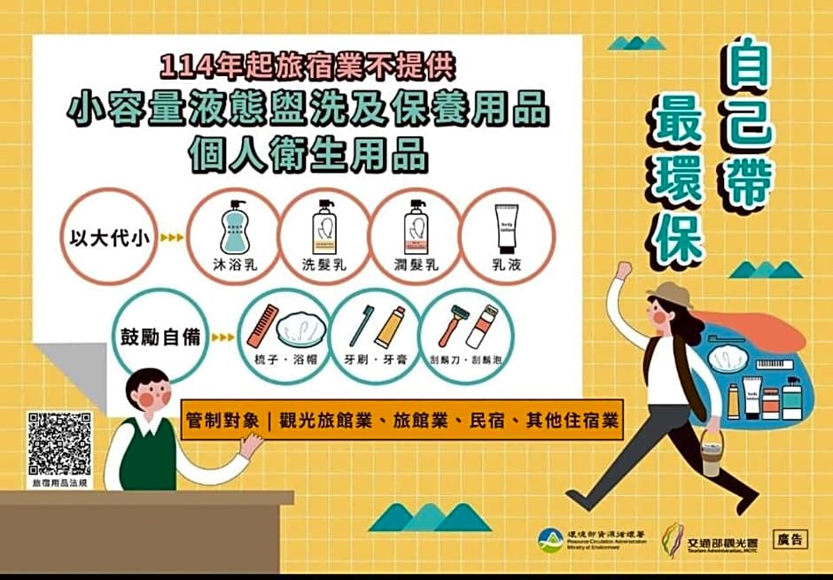 花蓮洄瀾雅舍民宿-近火車站