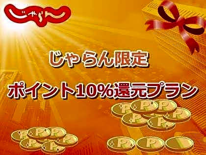 Hotel Sunroute Utsunomiya